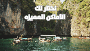 أندونيسيا الرائعه