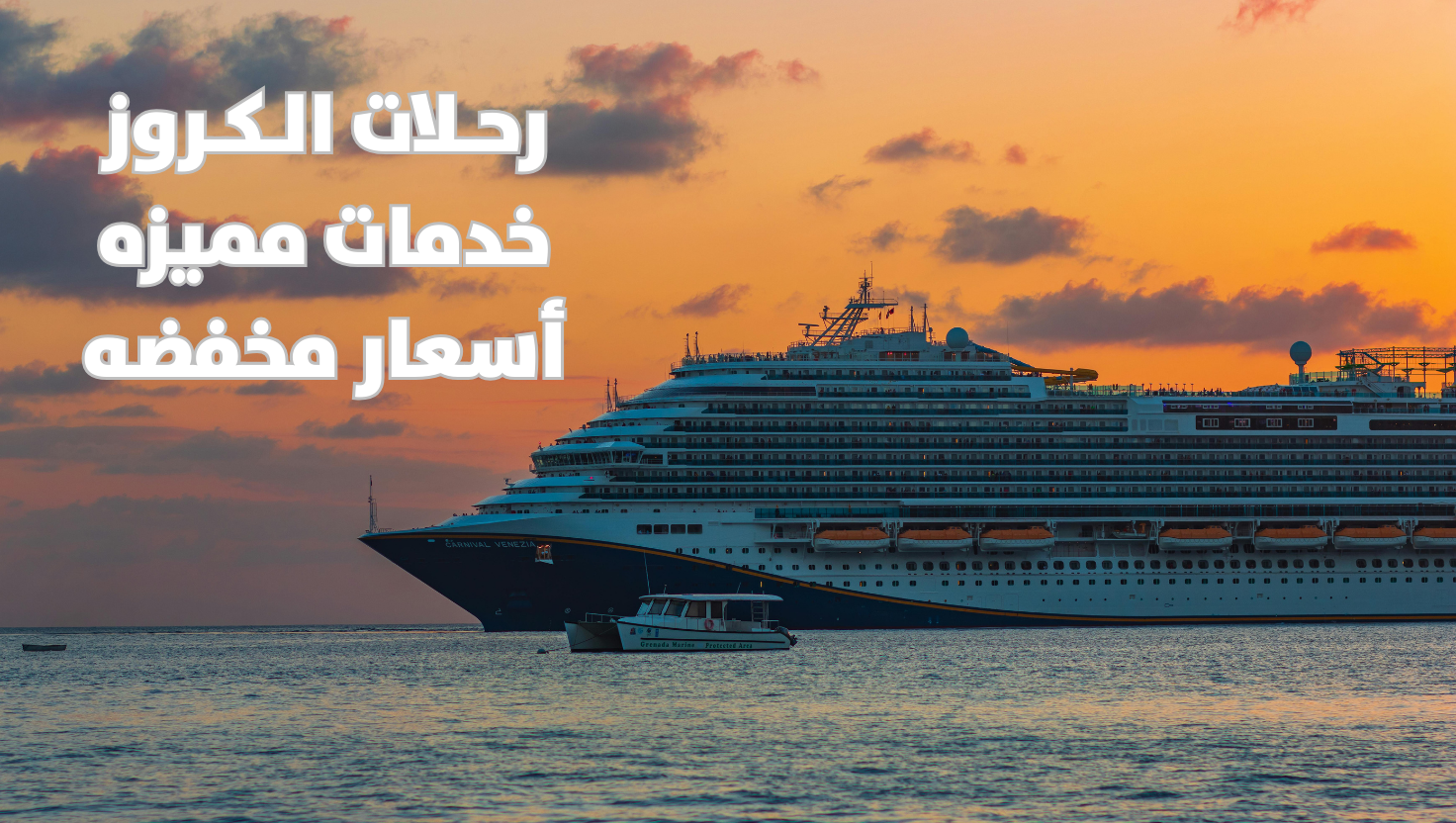 كروز